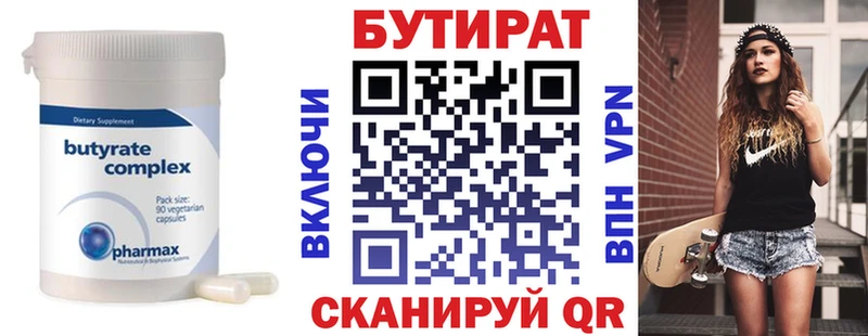 Купить где  Узловая  БУТИРАТ GHB 