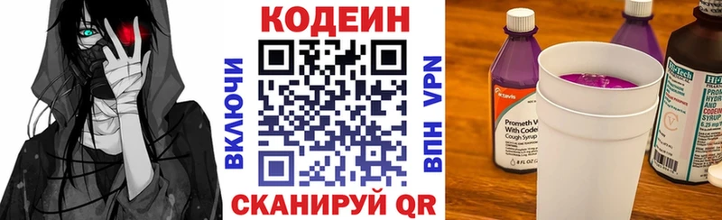 Купить  Узловая  Кодеин напиток Lean (лин) 