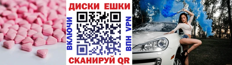 ЭКСТАЗИ диски  Купить  Узловая 