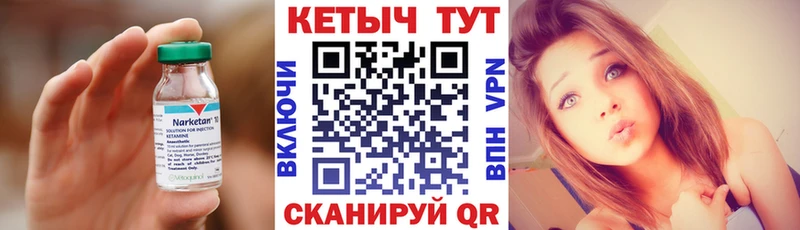 Купить где  Узловая  Кетамин VHQ 