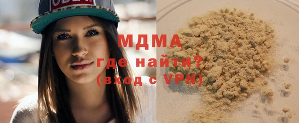 молекула духа Гусиноозёрск