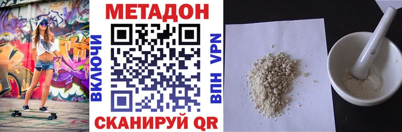 МЕТАДОН кристалл Узловая