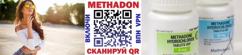 МЕТАДОН кристалл  Купить закладки  Узловая 